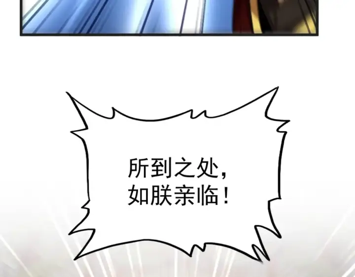 漫画《魔皇大管家》第539话 我不吃牛肉第54张图