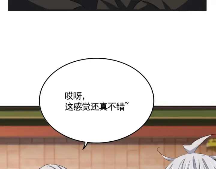 漫画《魔皇大管家》第539话 我不吃牛肉第70张图