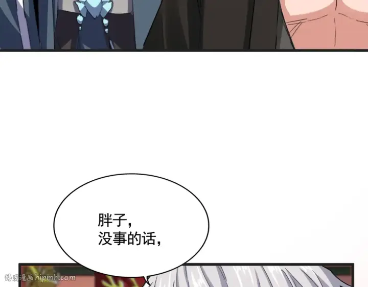 漫画《魔皇大管家》第539话 我不吃牛肉第72张图
