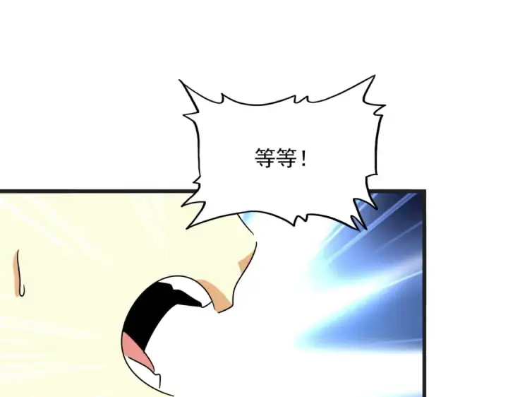 漫画《魔皇大管家》第539话 我不吃牛肉第76张图