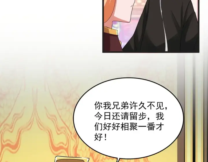 漫画《魔皇大管家》第539话 我不吃牛肉第78张图