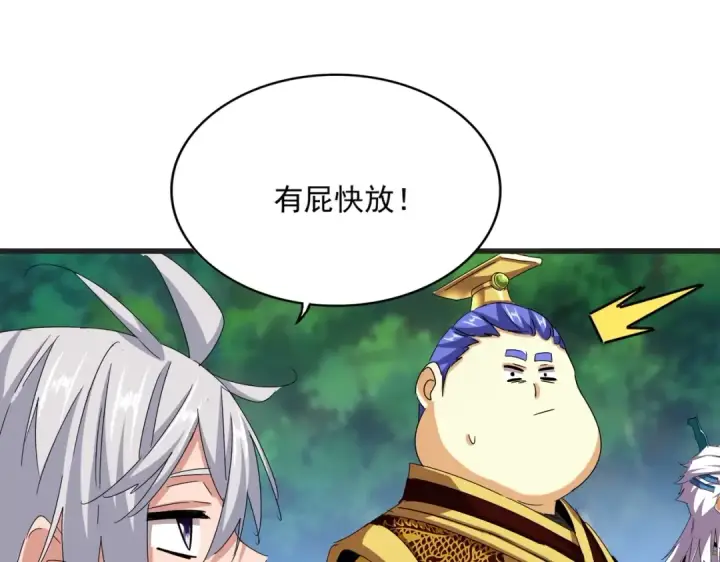 漫画《魔皇大管家》第539话 我不吃牛肉第92张图
