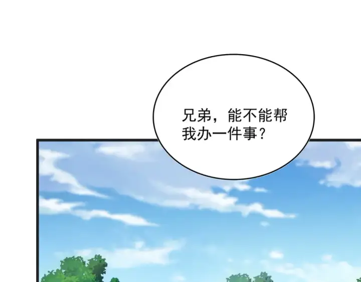 漫画《魔皇大管家》第540话 我自然不会！第103张图
