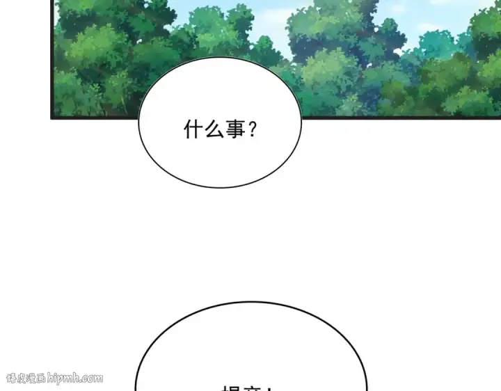 漫画《魔皇大管家》第540话 我自然不会！第104张图