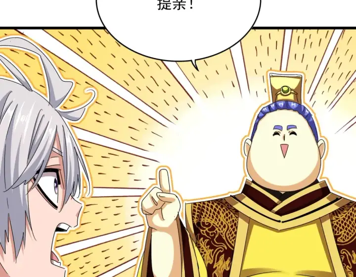 漫画《魔皇大管家》第540话 我自然不会！第105张图