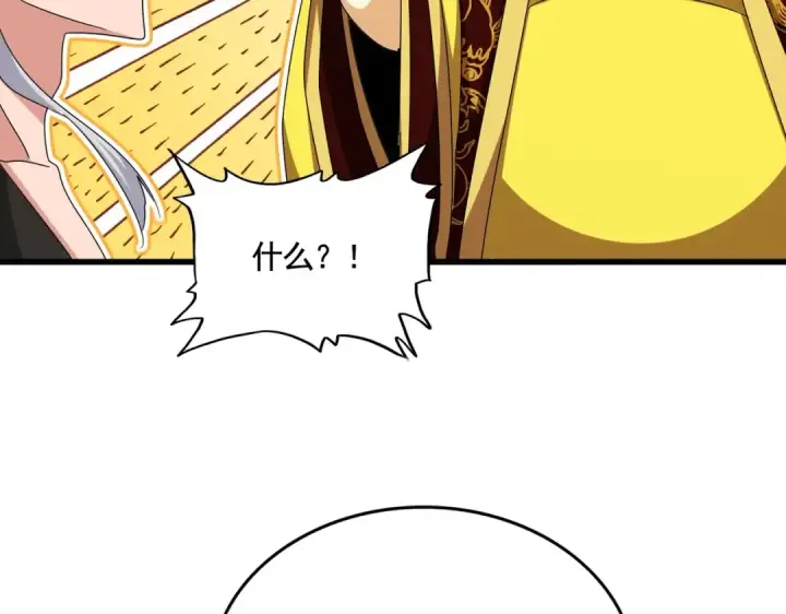漫画《魔皇大管家》第540话 我自然不会！第106张图