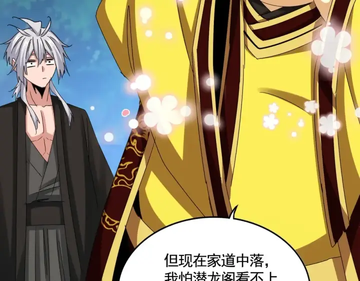漫画《魔皇大管家》第540话 我自然不会！第108张图