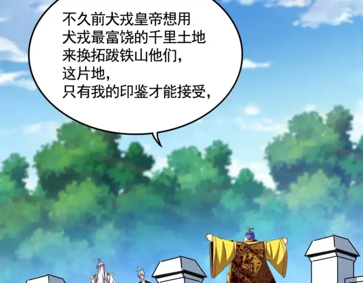 漫画《魔皇大管家》第540话 我自然不会！第114张图
