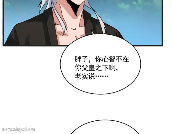 漫画《魔皇大管家》第540话 我自然不会！第120张图