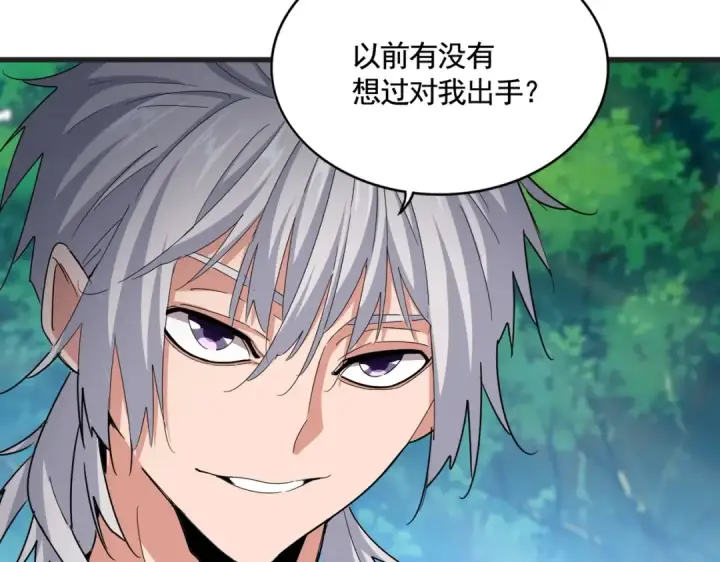 漫画《魔皇大管家》第540话 我自然不会！第121张图