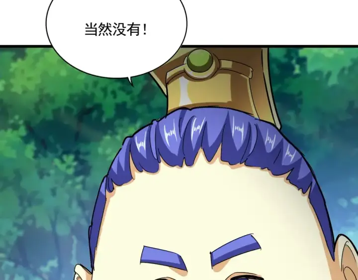 漫画《魔皇大管家》第540话 我自然不会！第125张图