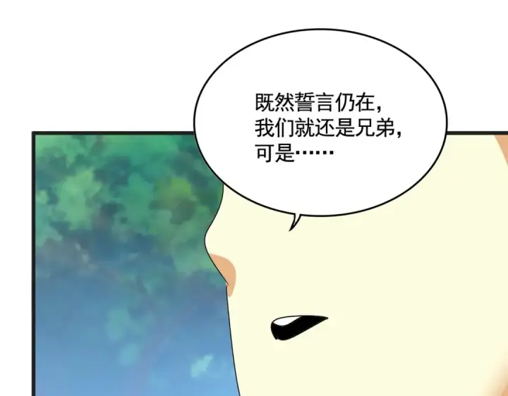 漫画《魔皇大管家》第540话 我自然不会！第13张图