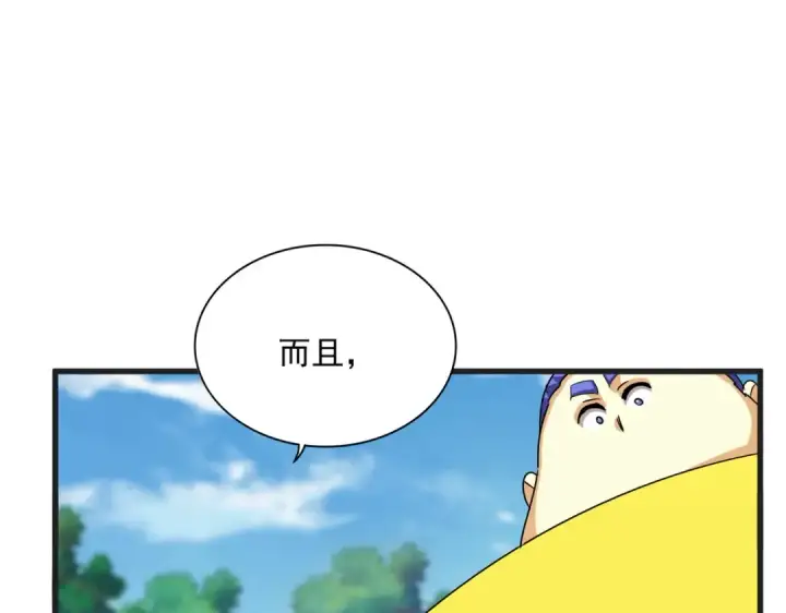 漫画《魔皇大管家》第540话 我自然不会！第23张图