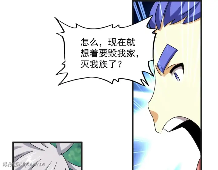 漫画《魔皇大管家》第540话 我自然不会！第32张图