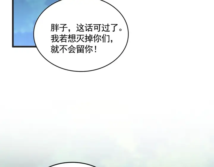 漫画《魔皇大管家》第540话 我自然不会！第34张图