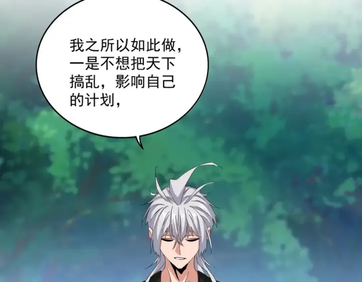 漫画《魔皇大管家》第540话 我自然不会！第35张图