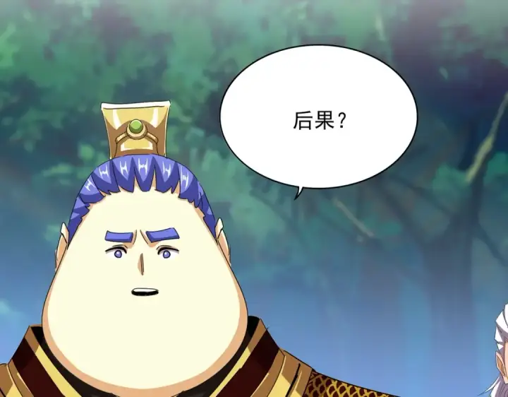 漫画《魔皇大管家》第540话 我自然不会！第41张图