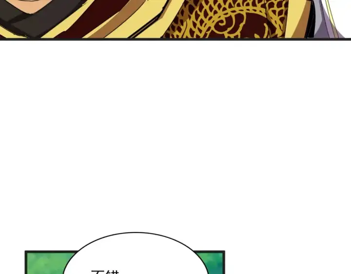 漫画《魔皇大管家》第540话 我自然不会！第44张图
