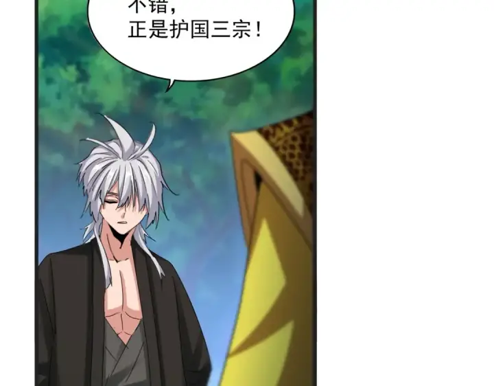 漫画《魔皇大管家》第540话 我自然不会！第45张图