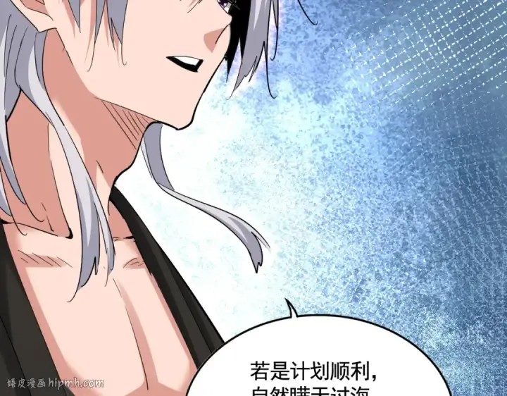 漫画《魔皇大管家》第540话 我自然不会！第48张图