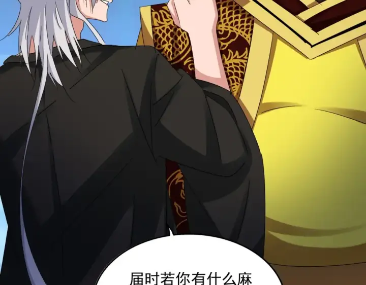 漫画《魔皇大管家》第540话 我自然不会！第59张图