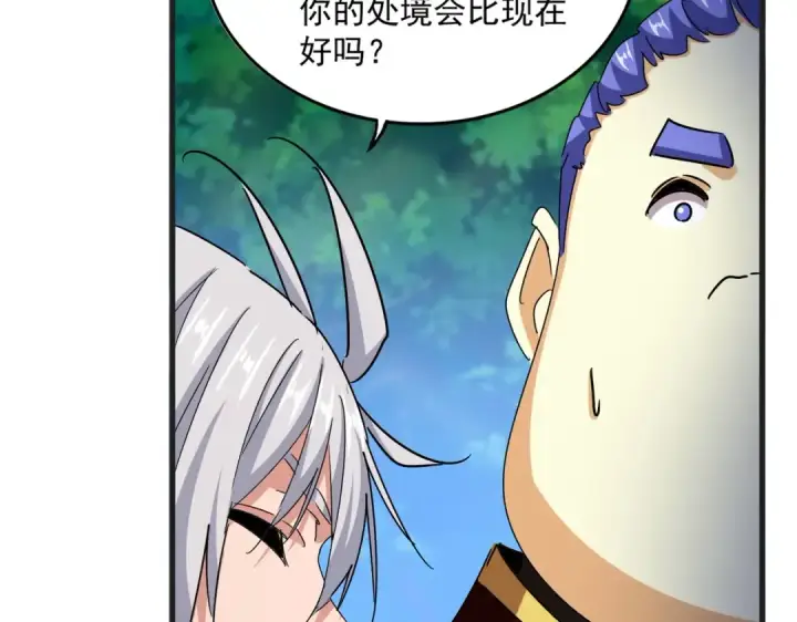 漫画《魔皇大管家》第540话 我自然不会！第61张图