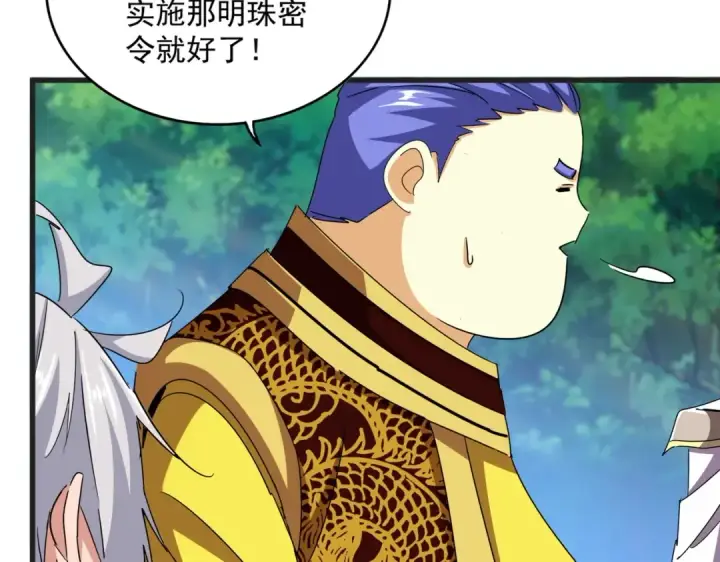漫画《魔皇大管家》第540话 我自然不会！第63张图