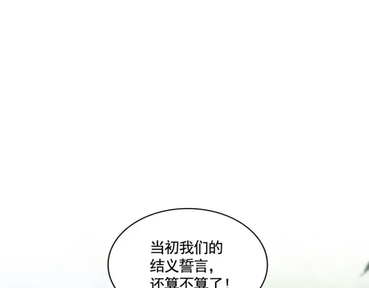漫画《魔皇大管家》第540话 我自然不会！第7张图
