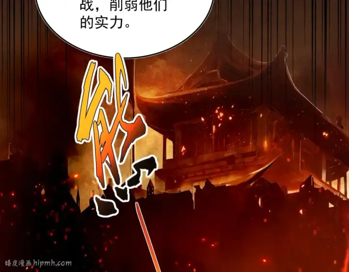 漫画《魔皇大管家》第540话 我自然不会！第72张图