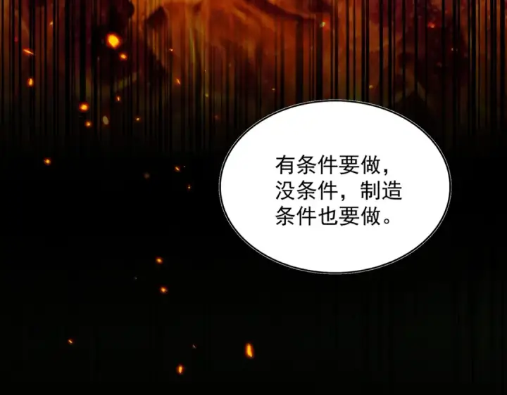 漫画《魔皇大管家》第540话 我自然不会！第74张图