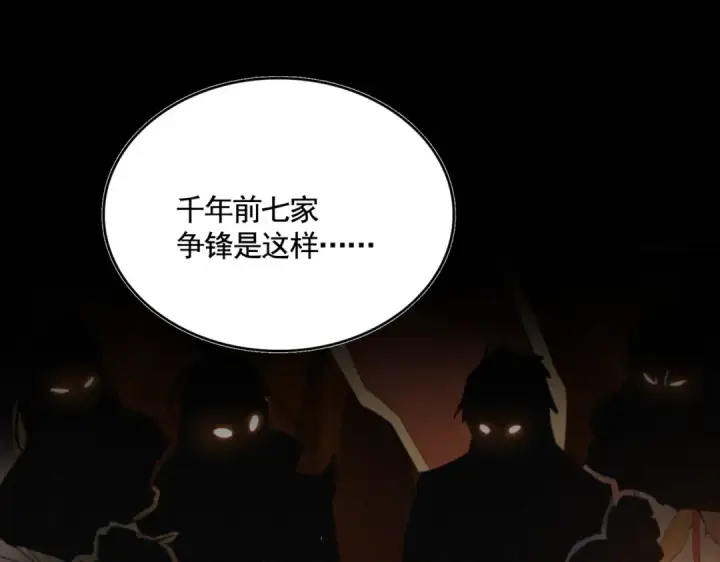 漫画《魔皇大管家》第540话 我自然不会！第76张图