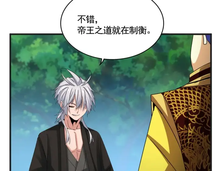 漫画《魔皇大管家》第540话 我自然不会！第83张图