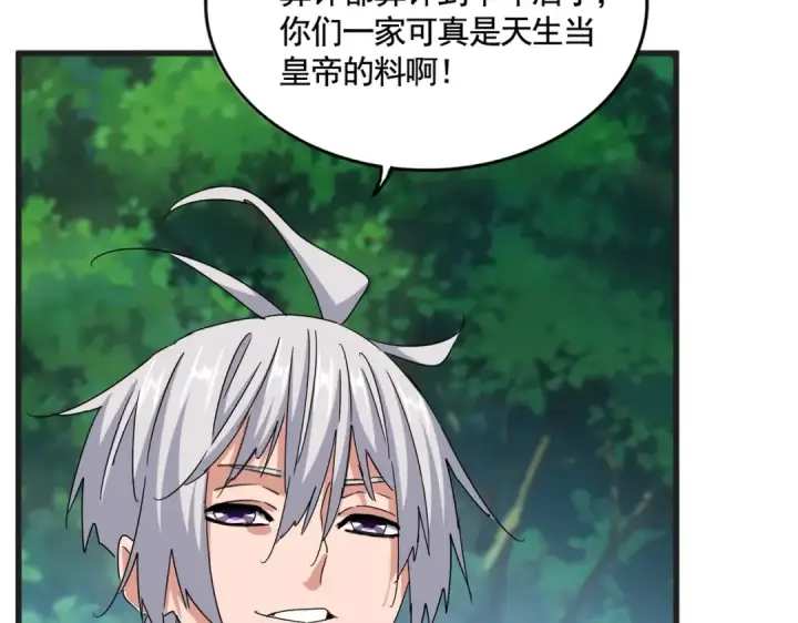 漫画《魔皇大管家》第540话 我自然不会！第92张图