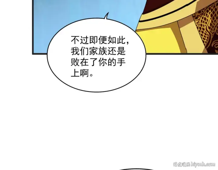 漫画《魔皇大管家》第540话 我自然不会！第96张图