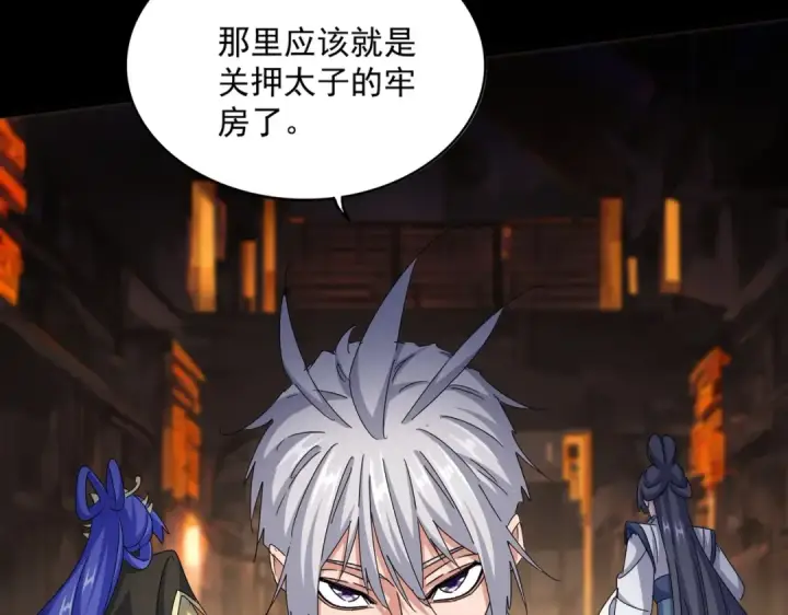 漫画《魔皇大管家》第541话 牢中第103张图