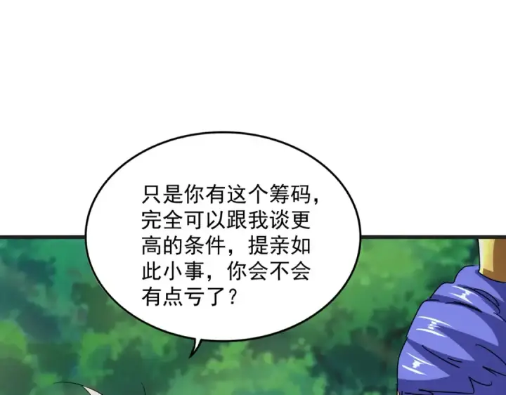 漫画《魔皇大管家》第541话 牢中第11张图