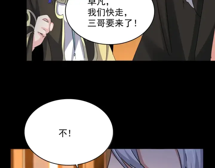 漫画《魔皇大管家》第541话 牢中第111张图