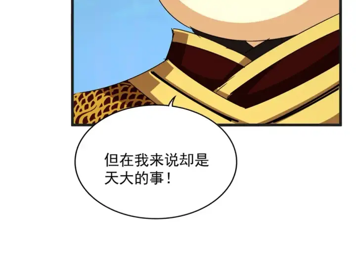 漫画《魔皇大管家》第541话 牢中第15张图