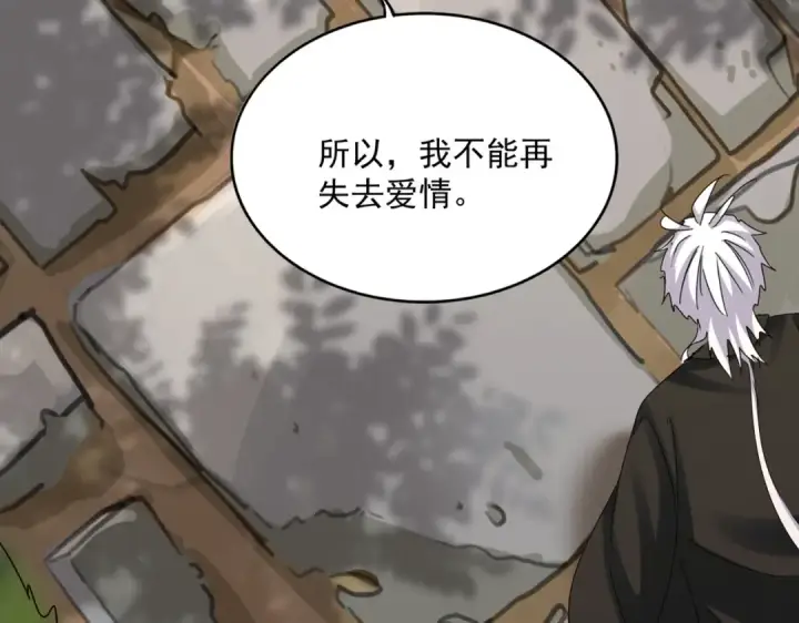 漫画《魔皇大管家》第541话 牢中第18张图