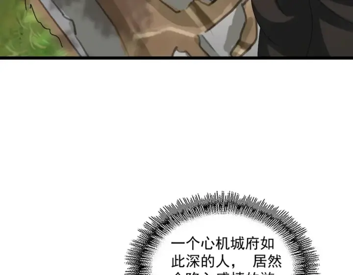 漫画《魔皇大管家》第541话 牢中第19张图