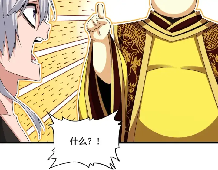 漫画《魔皇大管家》第541话 牢中第2张图