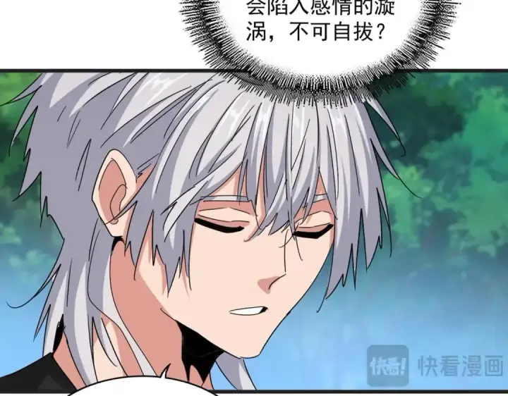 漫画《魔皇大管家》第541话 牢中第20张图