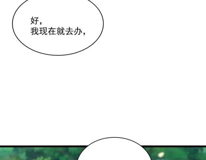 漫画《魔皇大管家》第541话 牢中第21张图