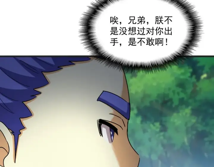 漫画《魔皇大管家》第541话 牢中第27张图