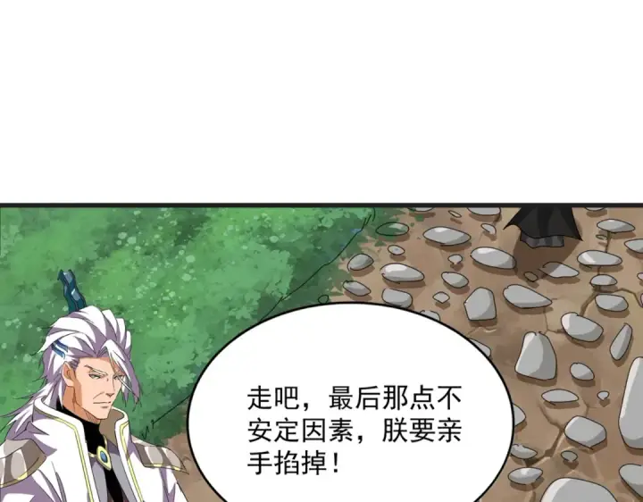 漫画《魔皇大管家》第541话 牢中第29张图