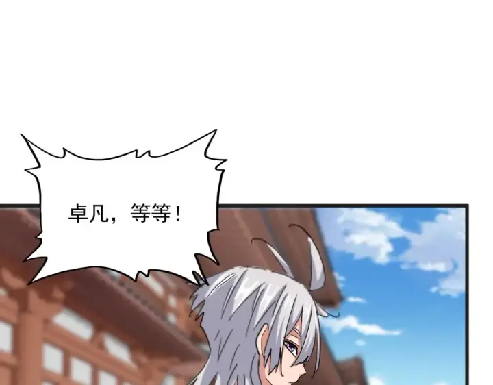 漫画《魔皇大管家》第541话 牢中第33张图