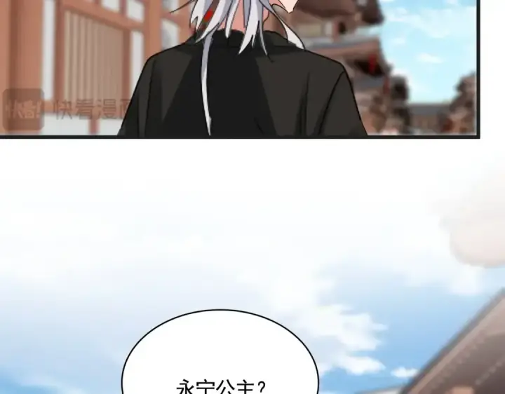 漫画《魔皇大管家》第541话 牢中第34张图
