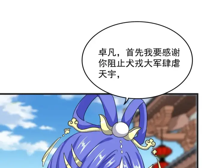 漫画《魔皇大管家》第541话 牢中第37张图