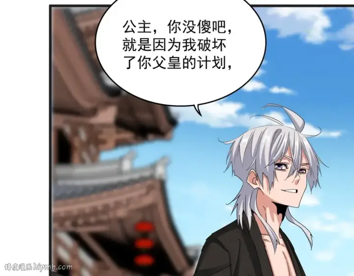 漫画《魔皇大管家》第541话 牢中第40张图