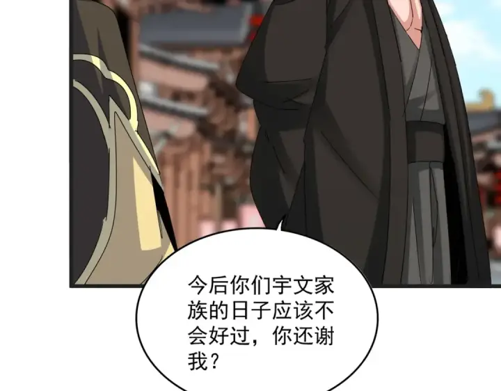 漫画《魔皇大管家》第541话 牢中第41张图